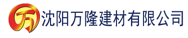 沈阳下载免费的茄子视屏建材有限公司_沈阳轻质石膏厂家抹灰_沈阳石膏自流平生产厂家_沈阳砌筑砂浆厂家